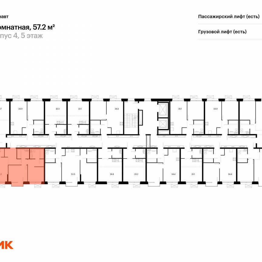 2-к. квартира, 57,2 м², 5/12 эт.