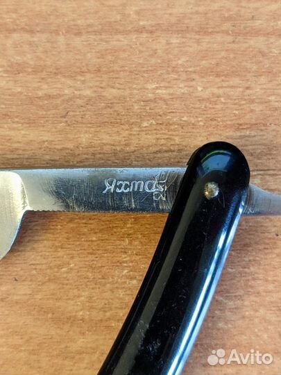 Опасная бритва СССР 