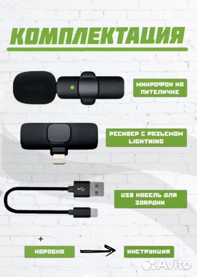 Микрофон петличный для айфона беспроводной