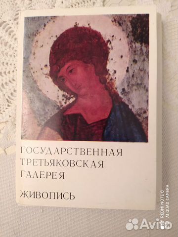 Открытки Государственная Третьяковская галерея