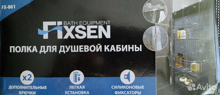 Полка для душевой кабины или на экран