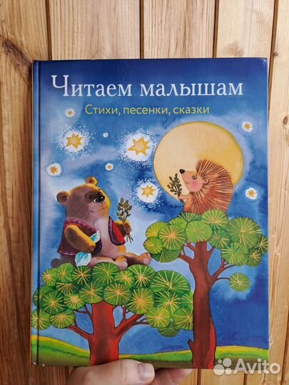 Сказки для малышей