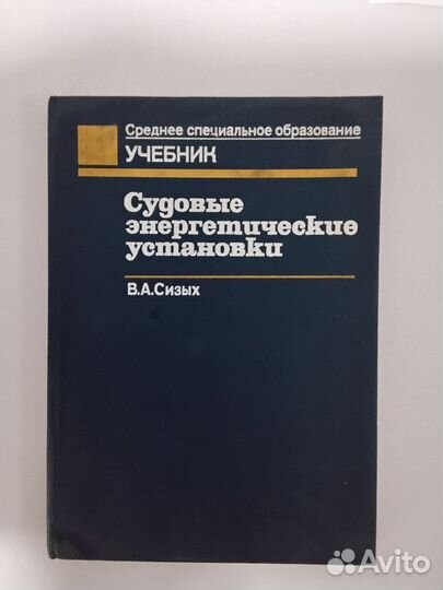 Книги про флот (корабли)