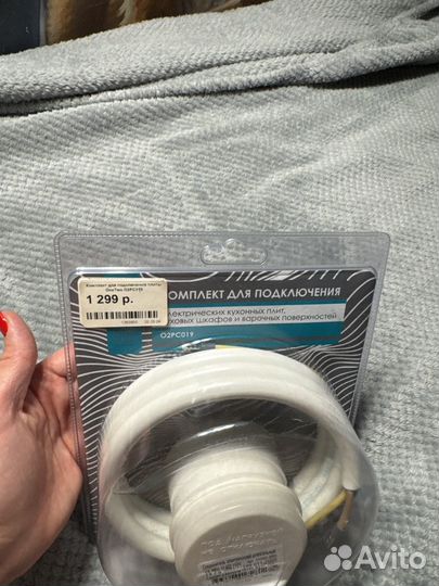 Соединитель электрический штепсельный