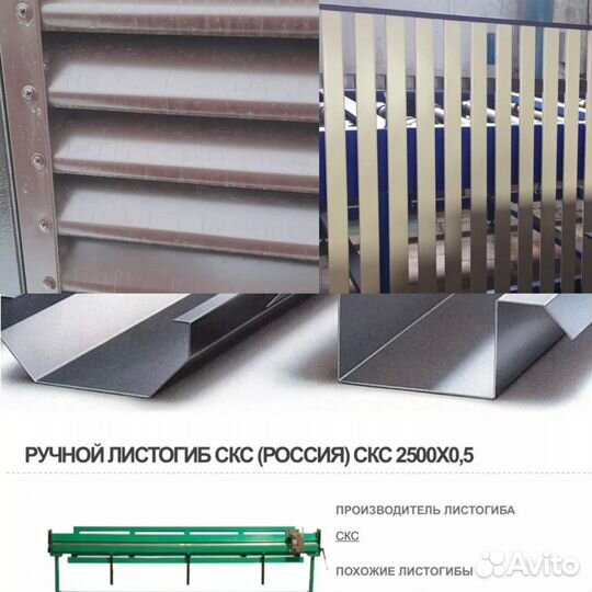 Листогибочный станок для гибки металла