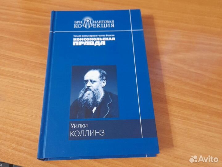Бриллиантовая коллекция,комсомольская правда