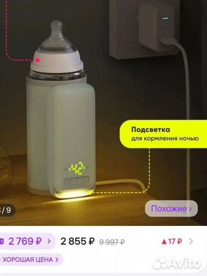 Портативный подогреватель для бутылочек в поездку