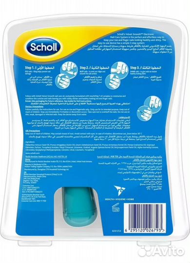 Scholl электрическая пилка для ногтей