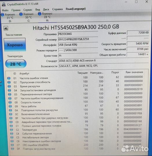 Жесткий диск HDD 2.5