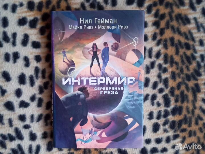 Гаррисон, Муркок, Гейман, Баллард, Сапковский