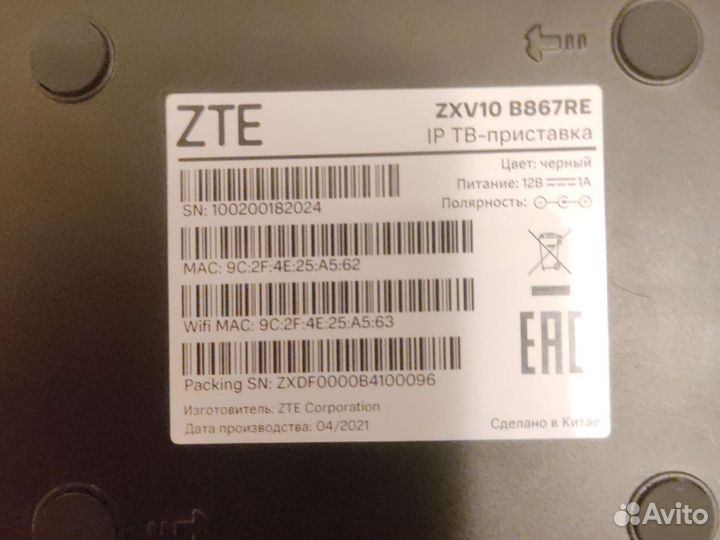 TV приставка