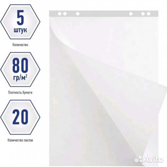 Блок бумаги для флипчартов Attache