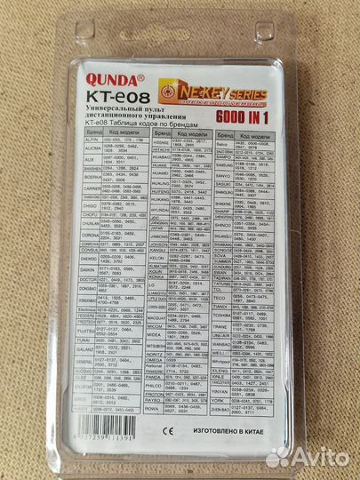 Пульт для кондиционера универсальный