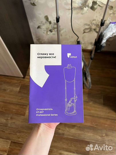 Отпариватель для одежды