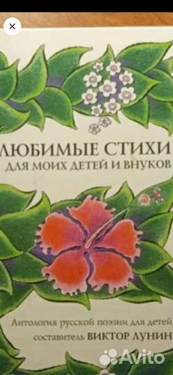 Любимые стихи моих детей и внуков
