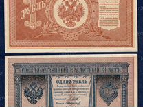 Россия Банкноты 1898г, 1992-2017гг
