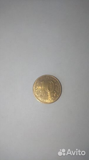 Коллекционная монета