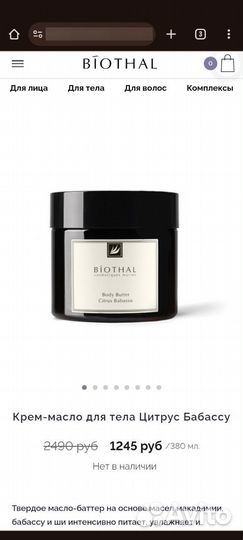 Крем, скраб и парфюм для лица