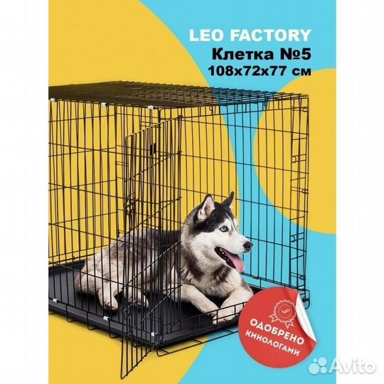 Клетки для животных №3, №4, №5