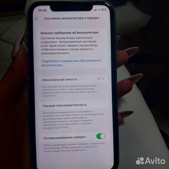 iPhone 11, 128 ГБ