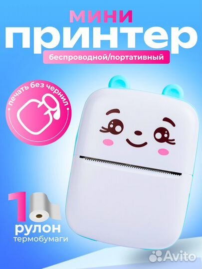 Мини принтер для телефона