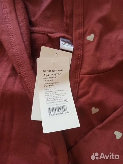 Халат для девочки