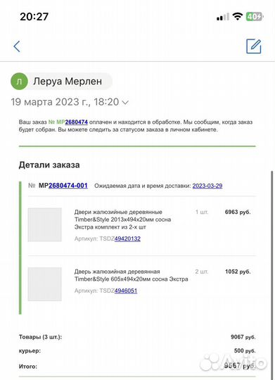 Жалюзийные двери