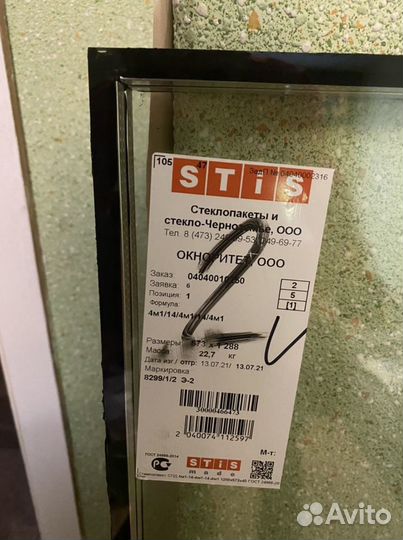 Стеклопакет новый