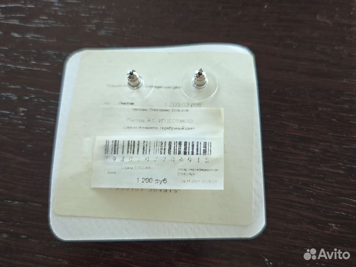 Серьги новые