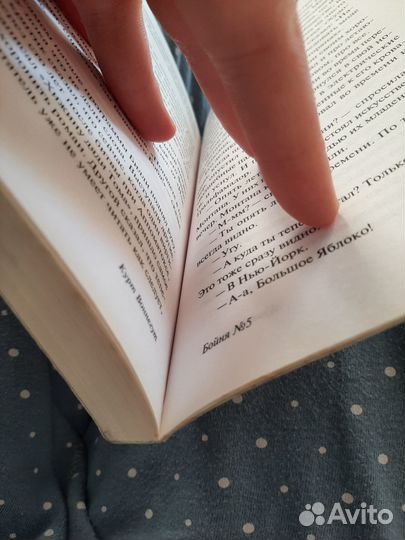 Книга Курт Воннегут Бойня №5 (Бойня номер пять)