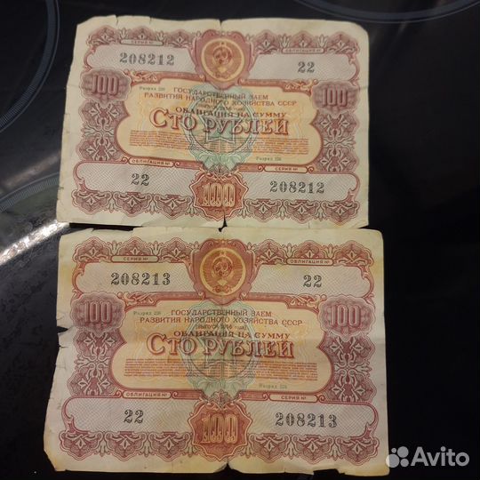 Облигации,состояние на фото