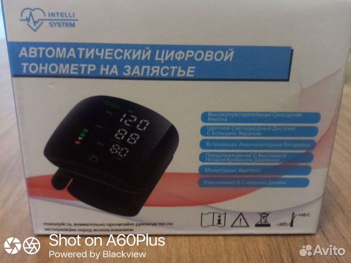 Тонометр автоматический, новый