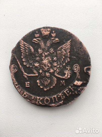 5 копеек Екатерины 2 оригинал