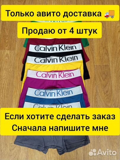 Трусы мужские Calvin Klein только L