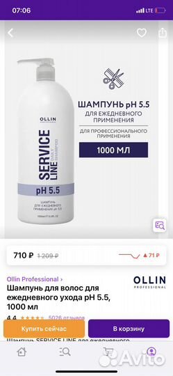 Шампунь и маска для волос ollin