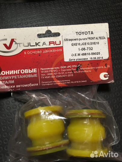 Полиуретановые сайлентблоки Toyota Lexus