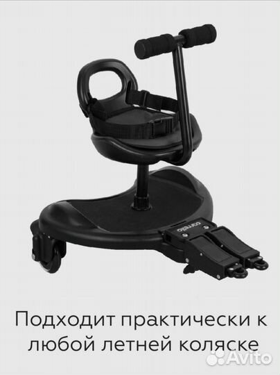 Подножка для второго ребенка Kiddy Board CRL-7007