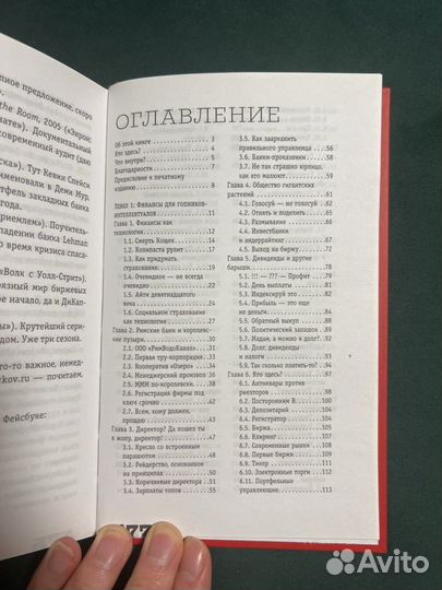 4 книги Алексея Маркова. Хулиномика