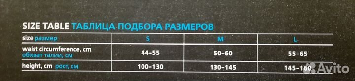 Корсет грудо-пояснично-крестцовый