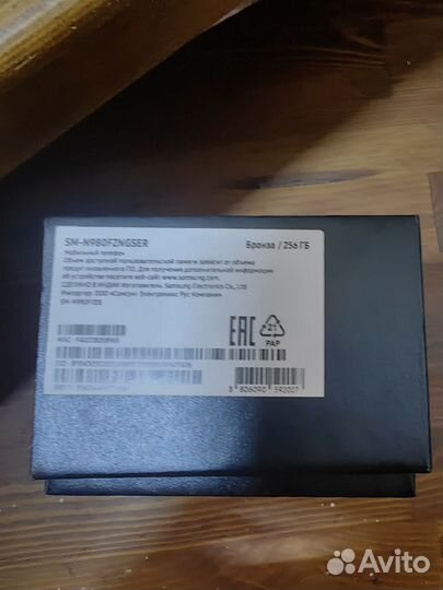 Samsung Galaxy Note 20, 8/256 ГБ