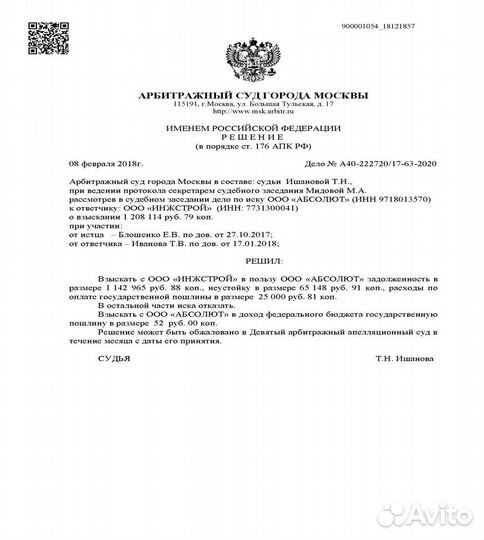 Юрист / строительство и проектирование