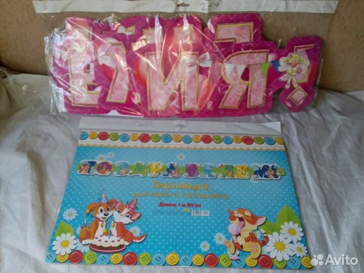 Пакеты подарочные, упак.бумага, свечки на торт