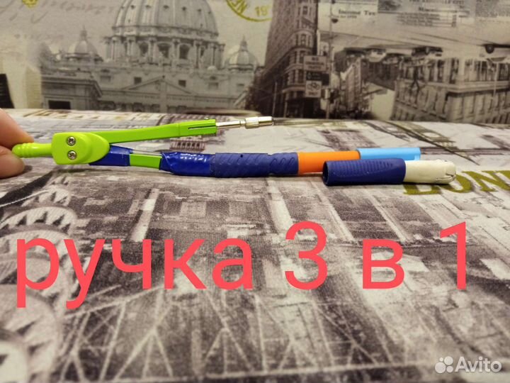 Мульти ручка