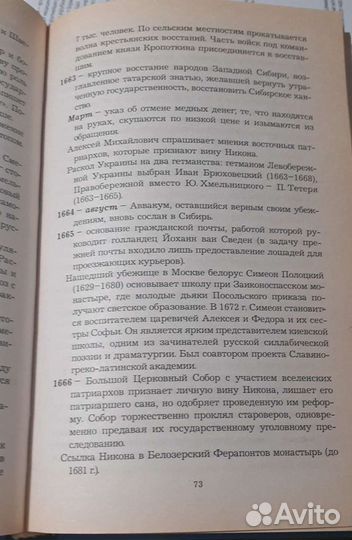 Памятные даты России