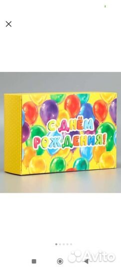 Коробка подарочная