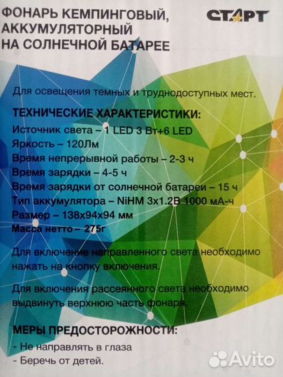 Кемпинговый фонарь