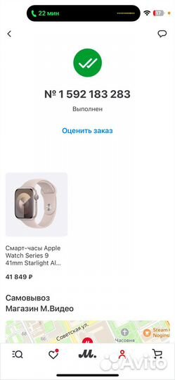 Смарт часы apple watch 9 41mm