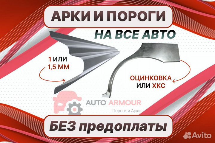 Арки пороги Subaru Impreza ремонтные кузовные