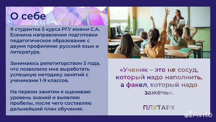 Репетитор по русскому языку и литературе