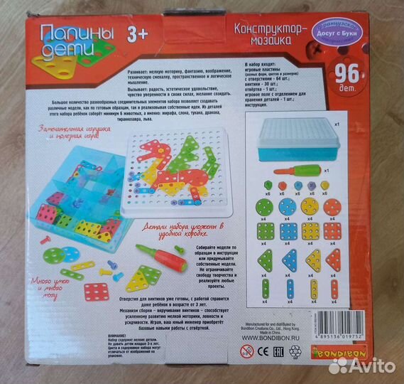 Мозаика конструктор творим красоту